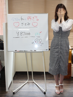 さとみ￥87,000円