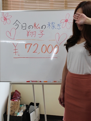 翔子　￥74,000円