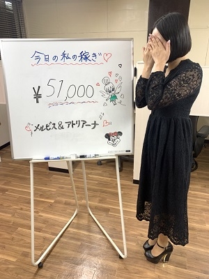 真希51000円
