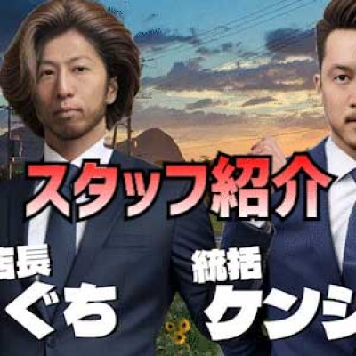 ※2025年7月※ 最新版スタッフ紹介