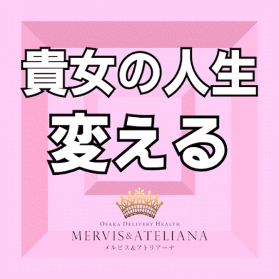 【※重要※】 この夏「人生を変えたい」貴女へ!!!!