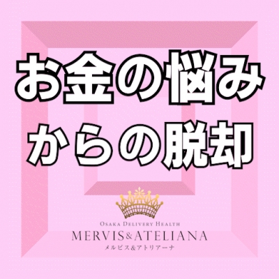 ※必見※ 【お金に悩んでいる貴女へ】