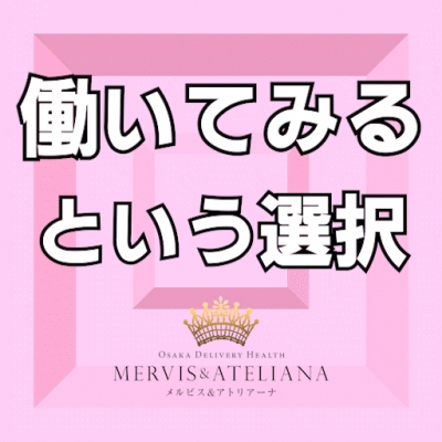一度「働いてみる」という選択