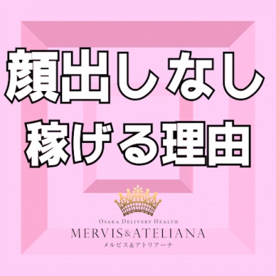 顔出しなし ← これでなぜ稼げる？？