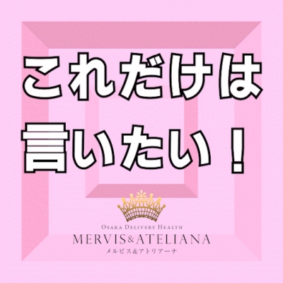 これだけは言わせて欲しい…