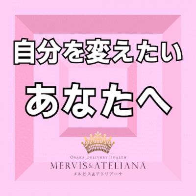 「自分を変えたい」 女性へ伝えたい事