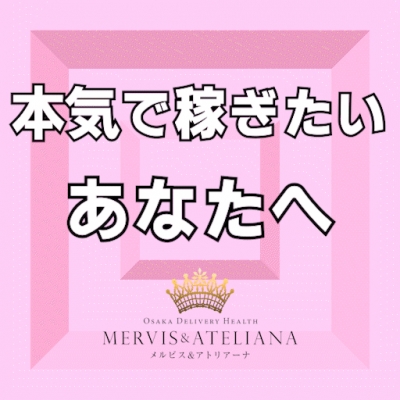 「本気で稼ぎたい」と思う皆様へ!!!