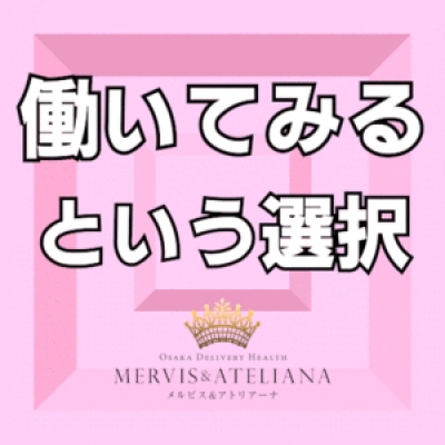 一度「働いてみる」という選択