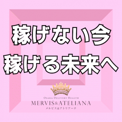 「稼げない今」 → 「稼げる未来」へ