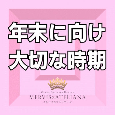 11月到来!大切な時期を良いお店で
