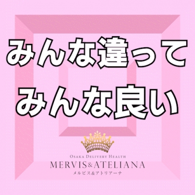 みんな違って、みんな良い！！