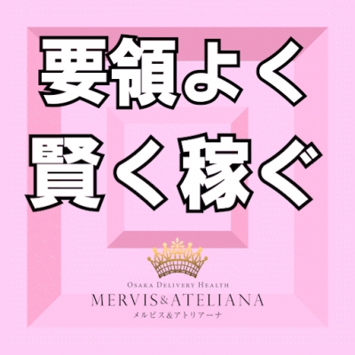 「真面目」に働く 「要領良く」稼ぐ