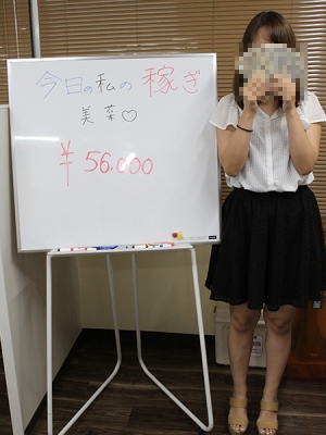 美菜　　 【56,000円】