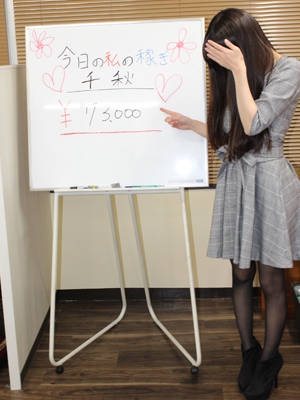 千秋　　￥73,000円