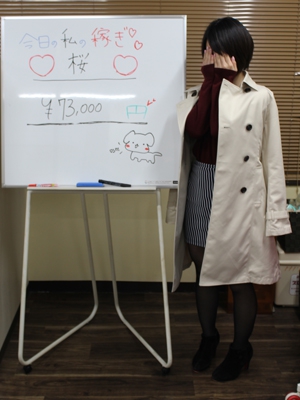桜　￥73,000円