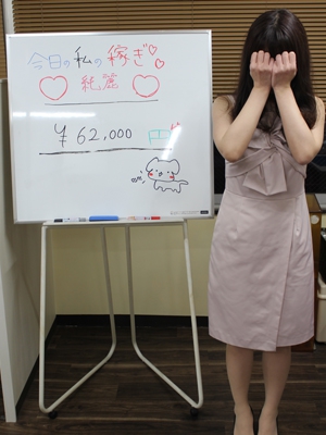 純麗　￥62,000円