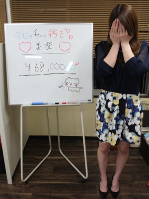 美澄　￥68,000円