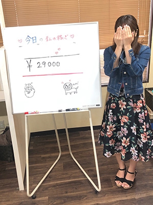美紗¥29000円
