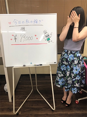 雅さん ¥89,000
