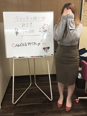 みさき￥74,000円