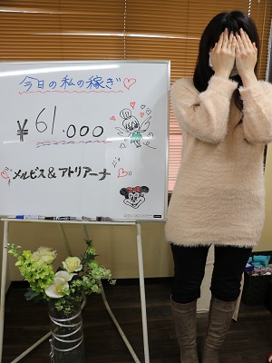 姫乃61000円