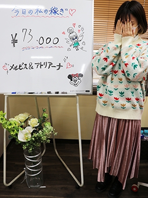 咲瑠73000円