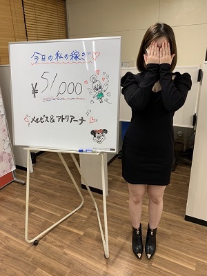 まりな51000円