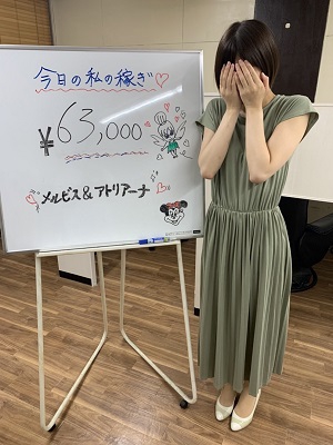 香澄63000円