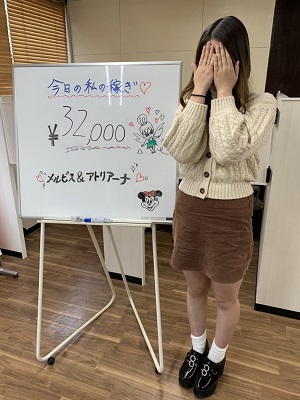 羽美32000円