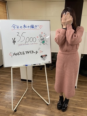 美樹35000円