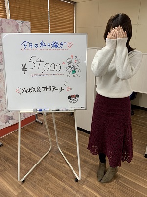 優愛54000円