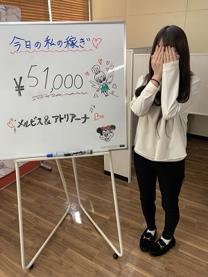 理央51000円