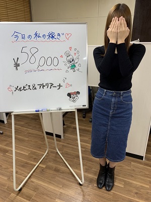 美桜58000円