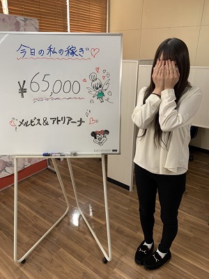 理央65000円