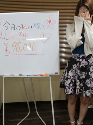 色葉　　　￥96,000円