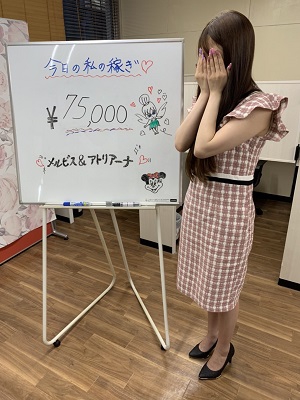 Lily75000円