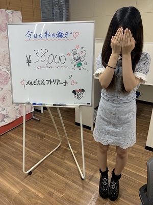 双葉38000円