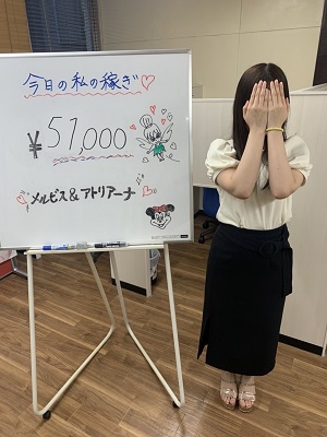 瑠香51000円