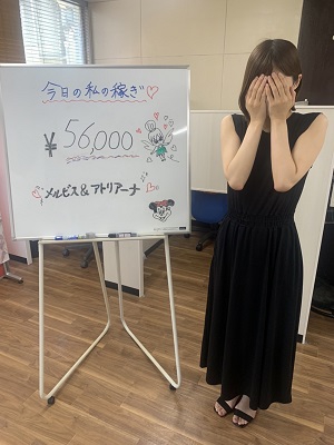 香澄56000円