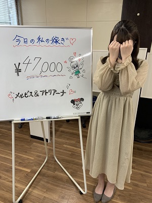 桃菜47000円