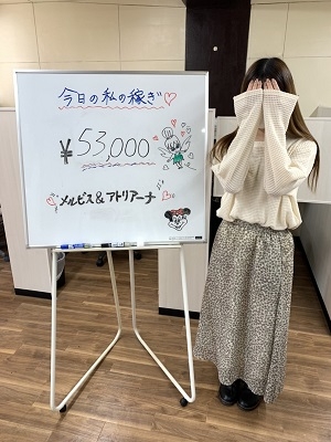 かなえ53000円