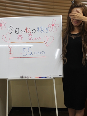 杏奈　　￥55,000円