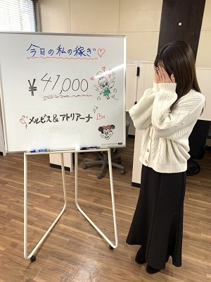 愛美41000円