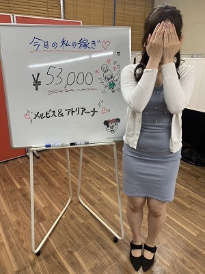 弥生53000円