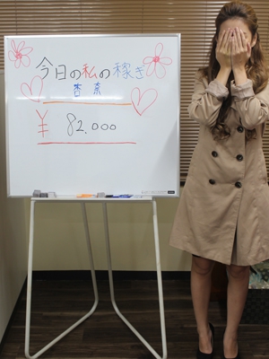 杏奈　　￥82,000円