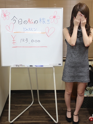 ジャスミン　￥123,000円