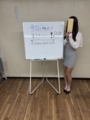 『本日の稼ぎ』 右京しおりちゃん