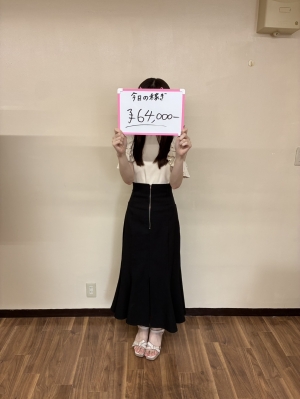 『本日の稼ぎ』工藤ひびきちゃん