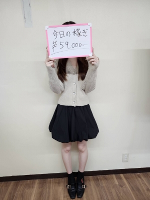 『本日の稼ぎ』工藤ひびきちゃん