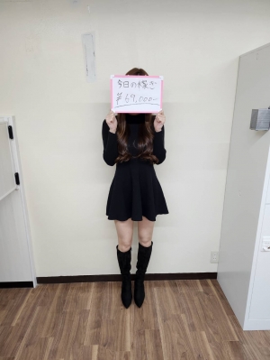 『本日の稼ぎ』 白石 なおちゃん